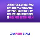커피커리어