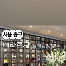 테라플레이스빌딩 이미지