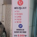 아하데이스파(AHA Day spa)