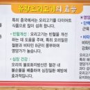오리지날 오리 숯불구이