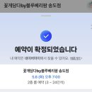 UR(인천광역시 남동구)-10[앵고개로]-상-19 | 구송도 맛집 가족모임 하기 좋은 블루베리팜 송도점