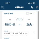 KTX오송역 | KTX 공영주차장 할인｜오송역 KTX 공영주차장 이용 후기 &amp; 어플 사전정산 방법 (30% 할인 챙기세요)