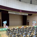 자운학교 | 파주 운정 자운학교 입학식 풍선장식 후기 / 발표회 장식으로도 추천