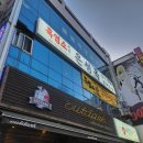 원미흑염소 이미지