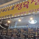 고씨네정육점