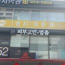 올바를컴퍼니 | 남자 모공.피지 고민, 압구정역 1분 멈춤에스테틱에서 젠틀샷 받고 왔어요
