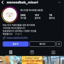 위니드밥 미사리점 이미지