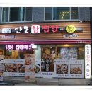 대안찜닭 이미지