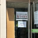 목포제일중학교 | 2025년 상반기 전라남도 공공기관 통합채용 필기시험 후기