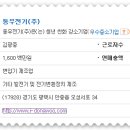 동우부품 이미지