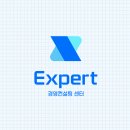 세무법인엑스퍼트마포