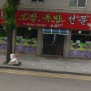 청라 문화3공원(정서진공원) 배드민턴장 | [인천 서구 맛집] 가야보쌈족발전문, 일본 새댁 마이가 반한 굴김치 보쌈! 입에서 살살 녹는 보쌈 한 상