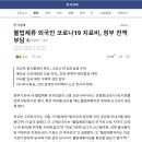 불법체류 외국인 코로나19 치료비, 정부 전액 부담 이미지