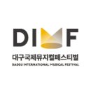 제18회 DIMF 창작지원작 페이지나 이미지