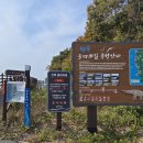 서해랑길 62코스 이미지