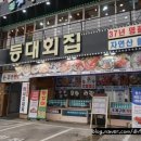 등대이모