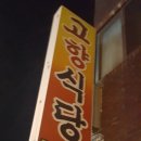 사러가플러스마트 이미지