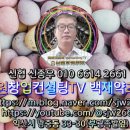 진흥건강원 - 수원시 장안구 파장로22번길 3 | 진흥건강원