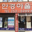 아울렛 안경 이미지