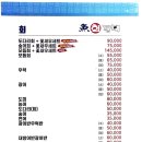 어회장댁