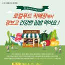 건강한 집밥 이미지