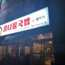 웰미가 수송점 이미지