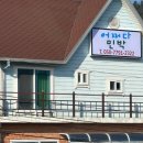 파크골프민박