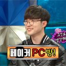 엠비씨 PC방 이미지