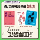 동아출판 이미지