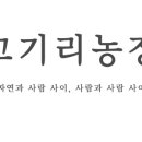 그린농장가든