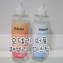 헤어오델리