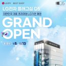 엘지전자(주) | 신혼가전 LG전자 플래그십 D5 매장 방문 후기 (무료 전시와 커피까지)