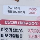 메밀꽃피면 이미지