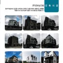 (주)엘라인건축사사무소 이미지