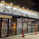 매월민물매운탕 이미지