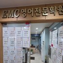 유영어전문학원 | 잠실고전문 영어학원 찾다가 내신대비로 EMC영어전문학원 다녀온 후기