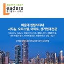 팡팡 공인중개사사무소 이미지