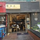 나지미돈부리 이미지