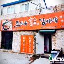 조마루감자탕율량점 이미지