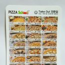 피자스쿨묵동점 이미지