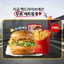 맥도날드 이미지