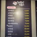 모범닭발앤오돌뼈 수원본점 이미지
