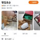 빵집;호순