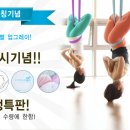 [서울,경기] 11월 스카이요가(플라잉) SKY.YOGA SKY필라테스 Teacher Training Course 모집 안내 이미지