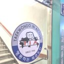 TIA 태권도 이미지