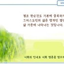 일일예화말씀묵상 2022년 6월 21일 (화) - 디파트먼트 스토어 이미지