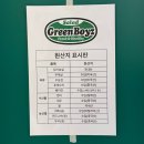 주차 가능한 신촌역 가성비 밥집 연세대 샐러드 그린보이즈 내돈내산