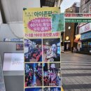 아이존팝 대전은행점 네이버블로그