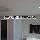 스테이1222