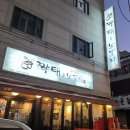 짝태와노가리 - 부천시 원미구 소향로37번길 31-15 | 내돈내산 짝태 노가리 인덕원점 솔직후기